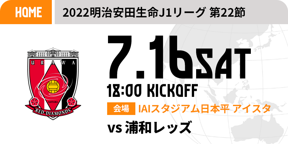 公式 清水エスパルスの試合情報 22年5月ホーム2試合特設ページ