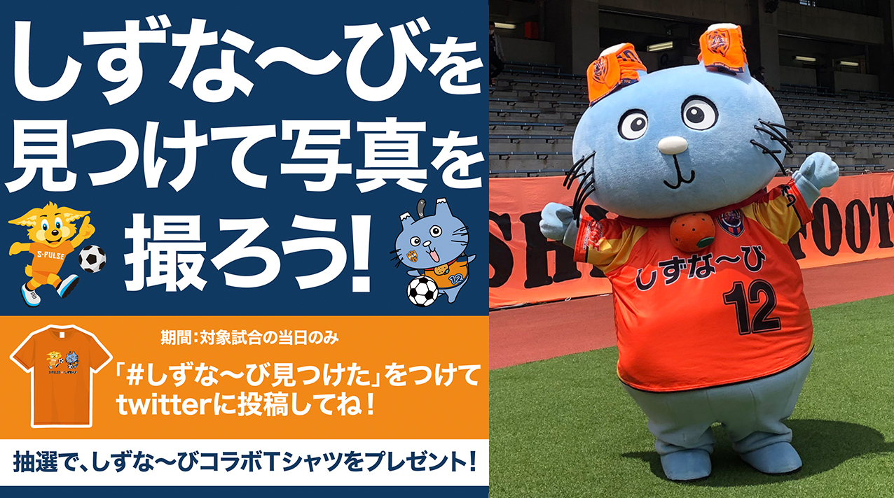 試合当日のイベント情報