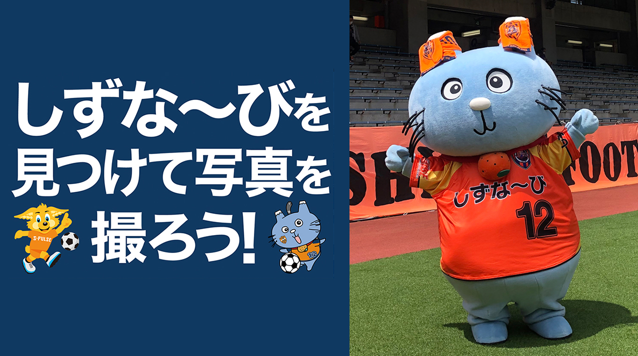 試合当日のイベント情報