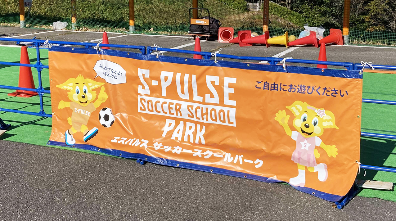 試合当日のイベント情報