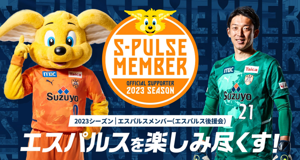 公式】清水エスパルスの試合情報丨4/29(水)栃木SC戦