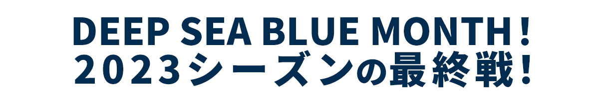 試合当日のイベント情報