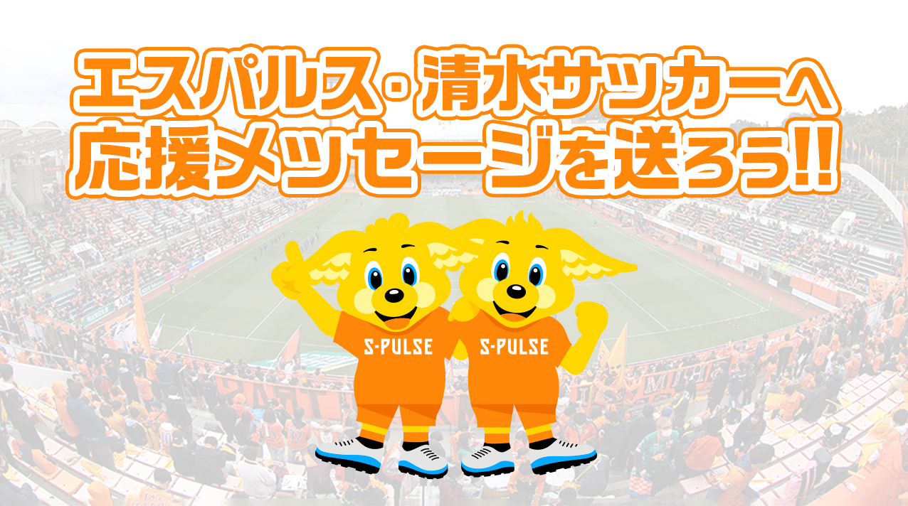 試合当日のイベント情報