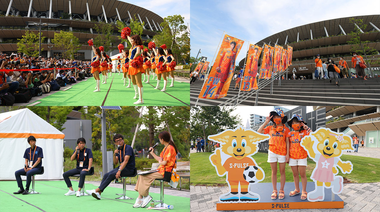 試合当日のイベント情報