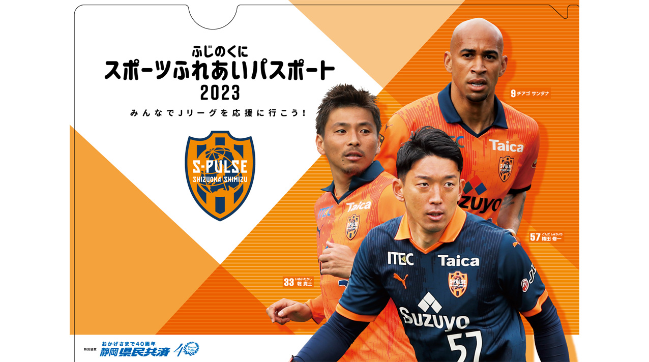 試合当日のイベント情報