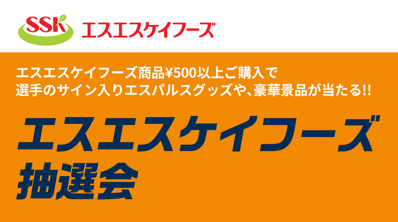 試合当日のイベント情報