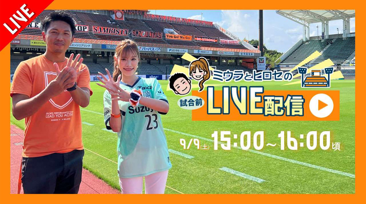 試合当日のイベント情報