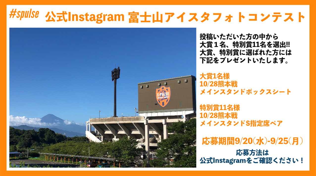 試合当日のイベント情報