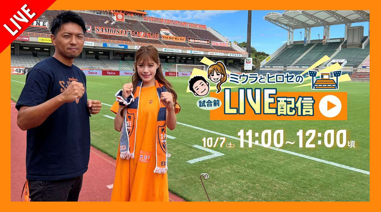 試合当日のイベント情報