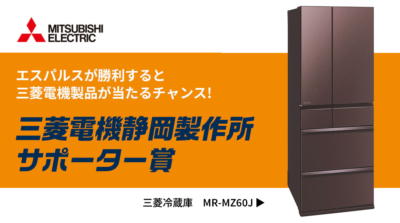 試合当日のイベント情報