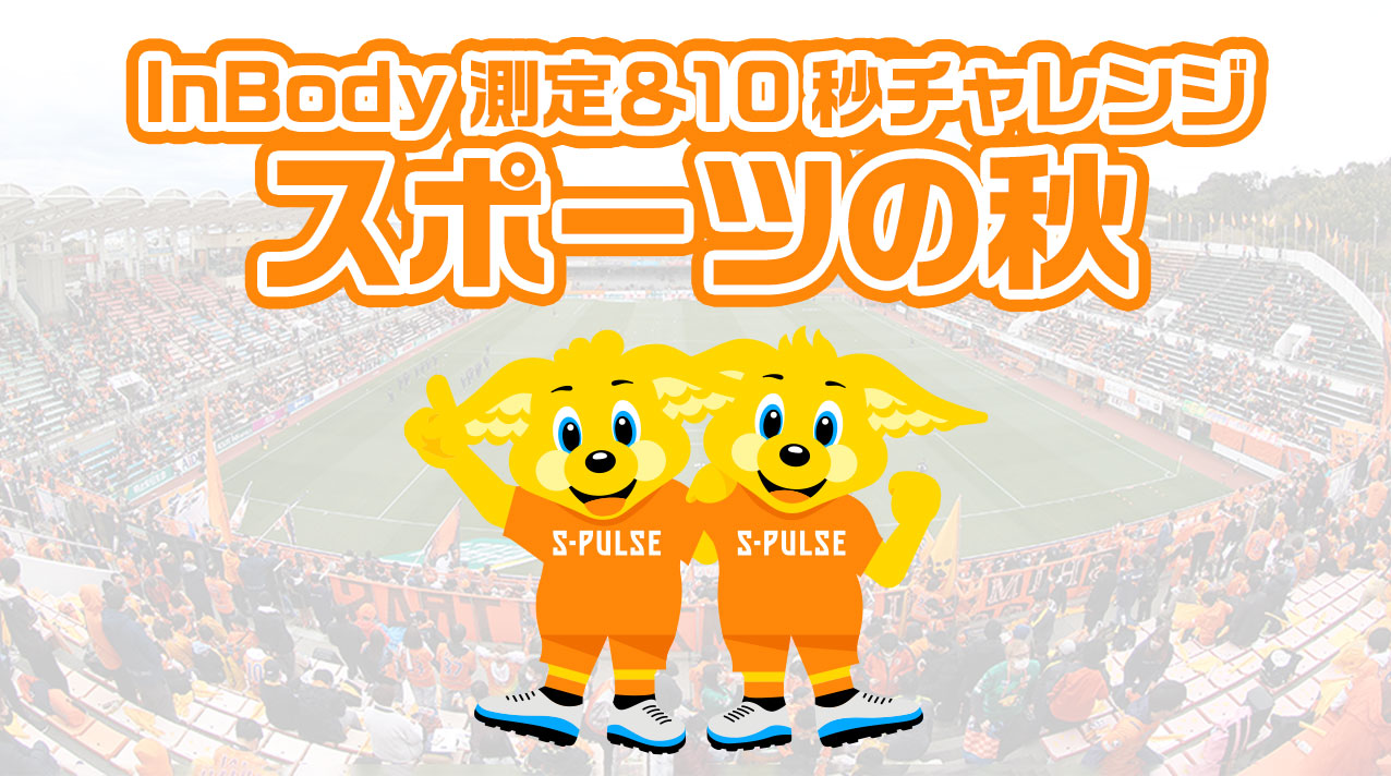 試合当日のイベント情報