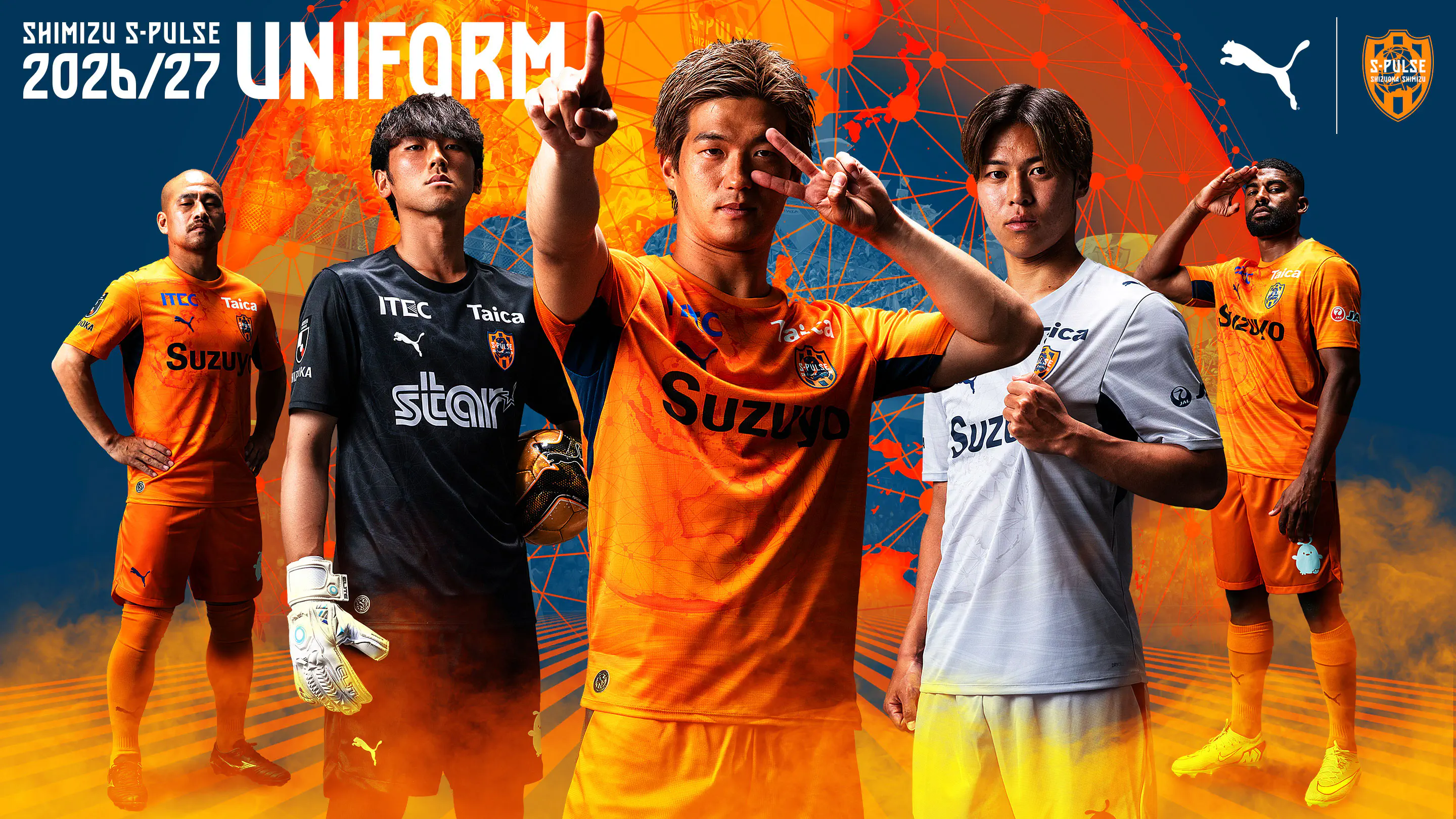 公式】2026/27シーズンユニフォーム特設ページ｜清水エスパルス