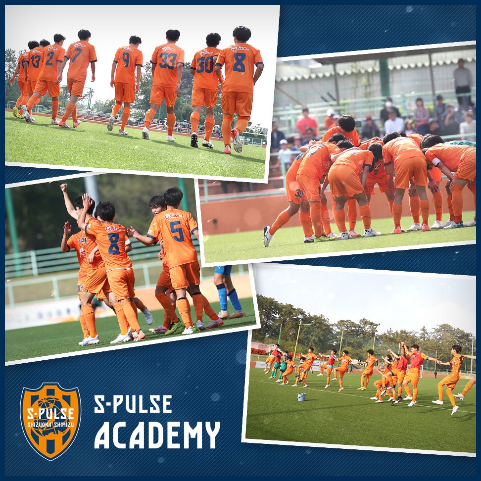 S-PULSE ACADEMY