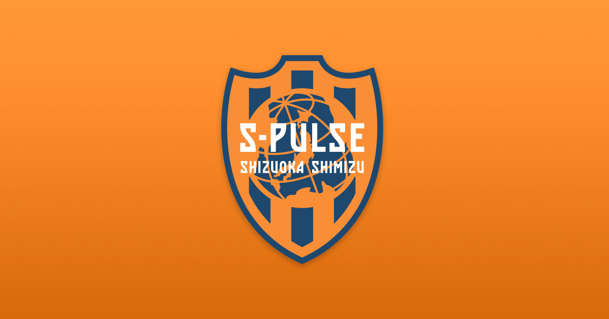 試合日程 結果 清水エスパルス公式webサイト