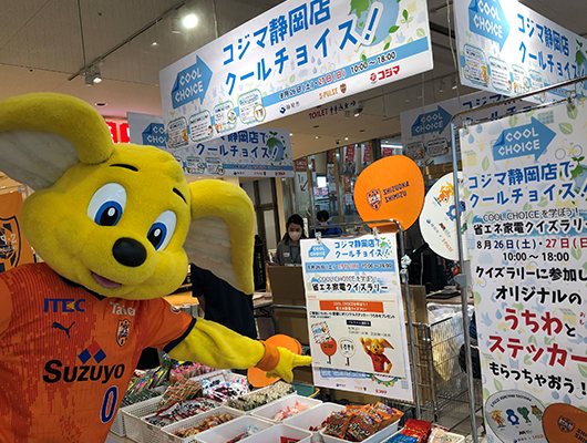 画像：クールチョイス活動画像