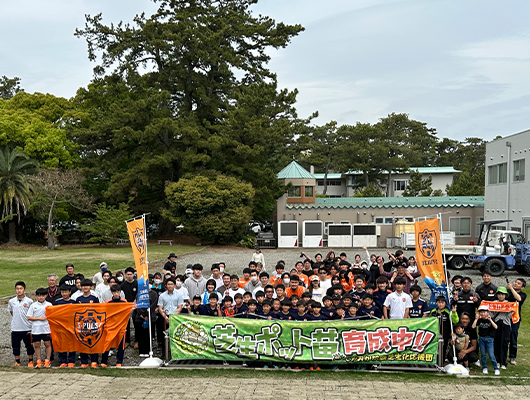 写真:しずおか校庭芝生化応援団