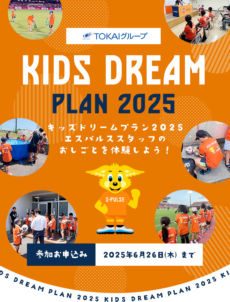 KIDS DREAM PLAN 2025