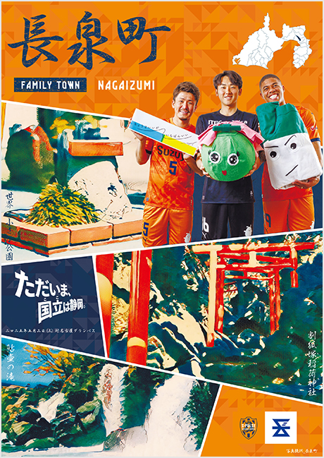 長泉町 選手PRビジュアル＜第1弾＞