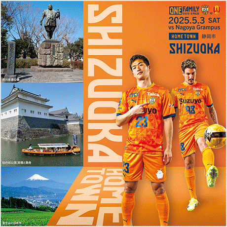 静岡市 選手PRビジュアル＜第2弾＞