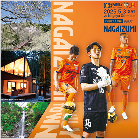 長泉町 選手PRビジュアル＜第2弾＞