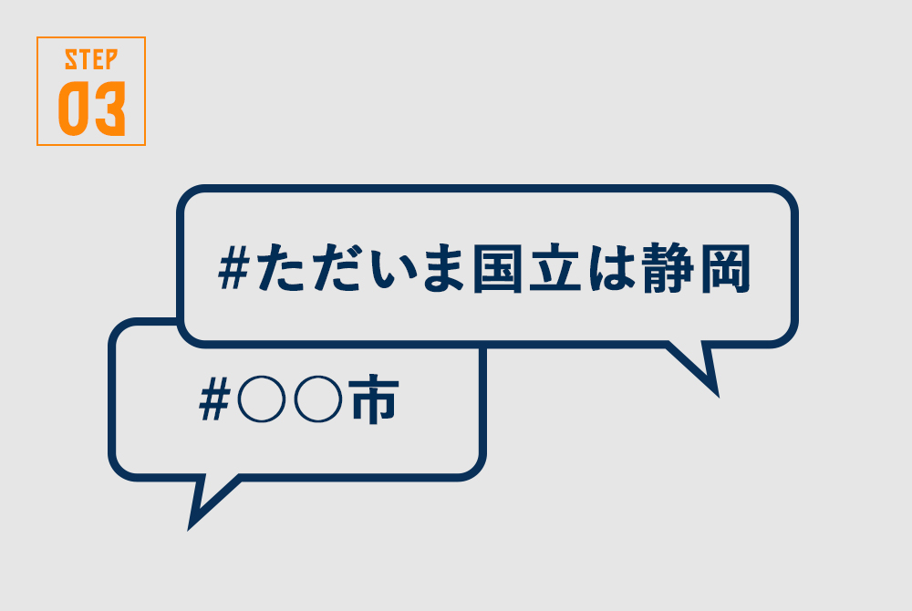 STEP03