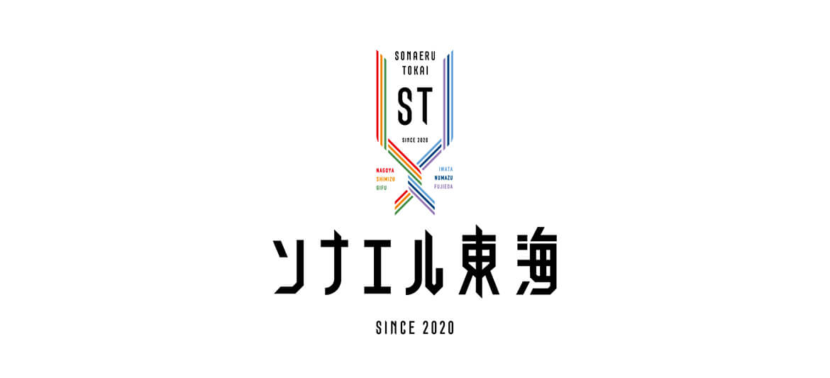 KV:ソナエル東海