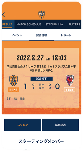 ファン グッズ 清水エスパルス公式webサイト