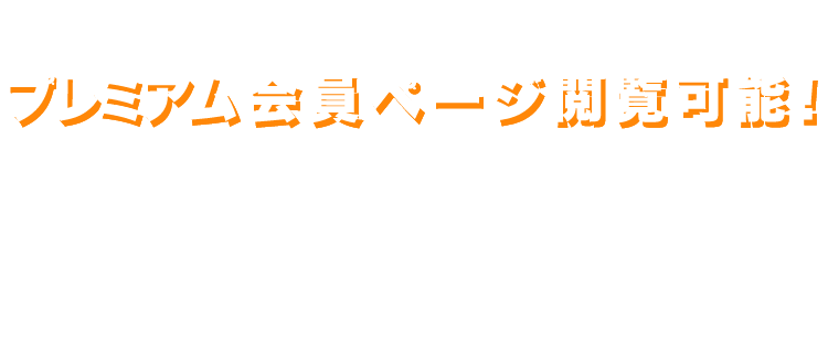 ファン グッズ Spulse App エスパルスアプリをお持ちの方 清水エスパルス公式webサイト