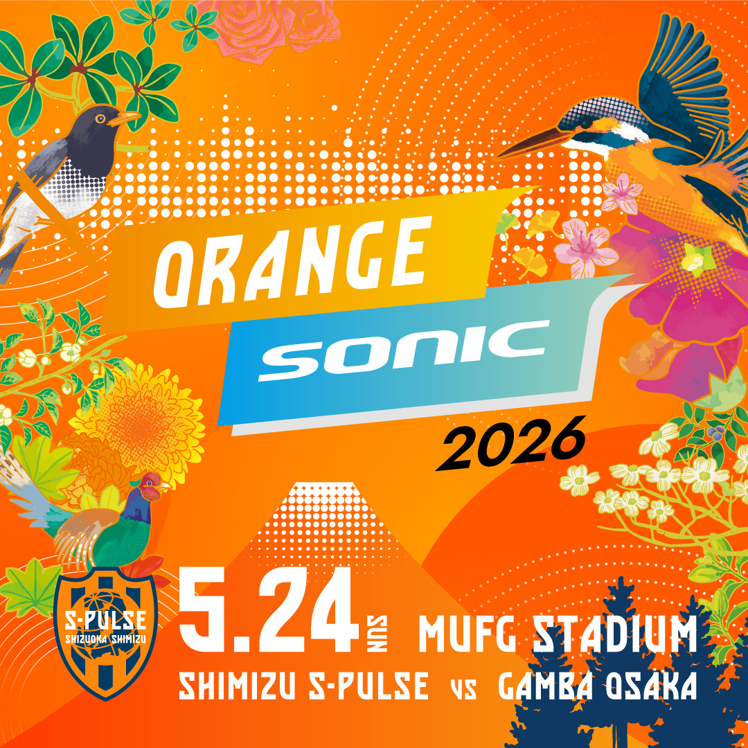 ORANGE SONIC