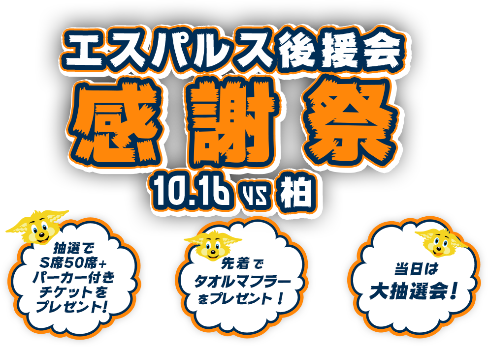 清水エスパルス公式webサイト 清水エスパルス公式webサイト