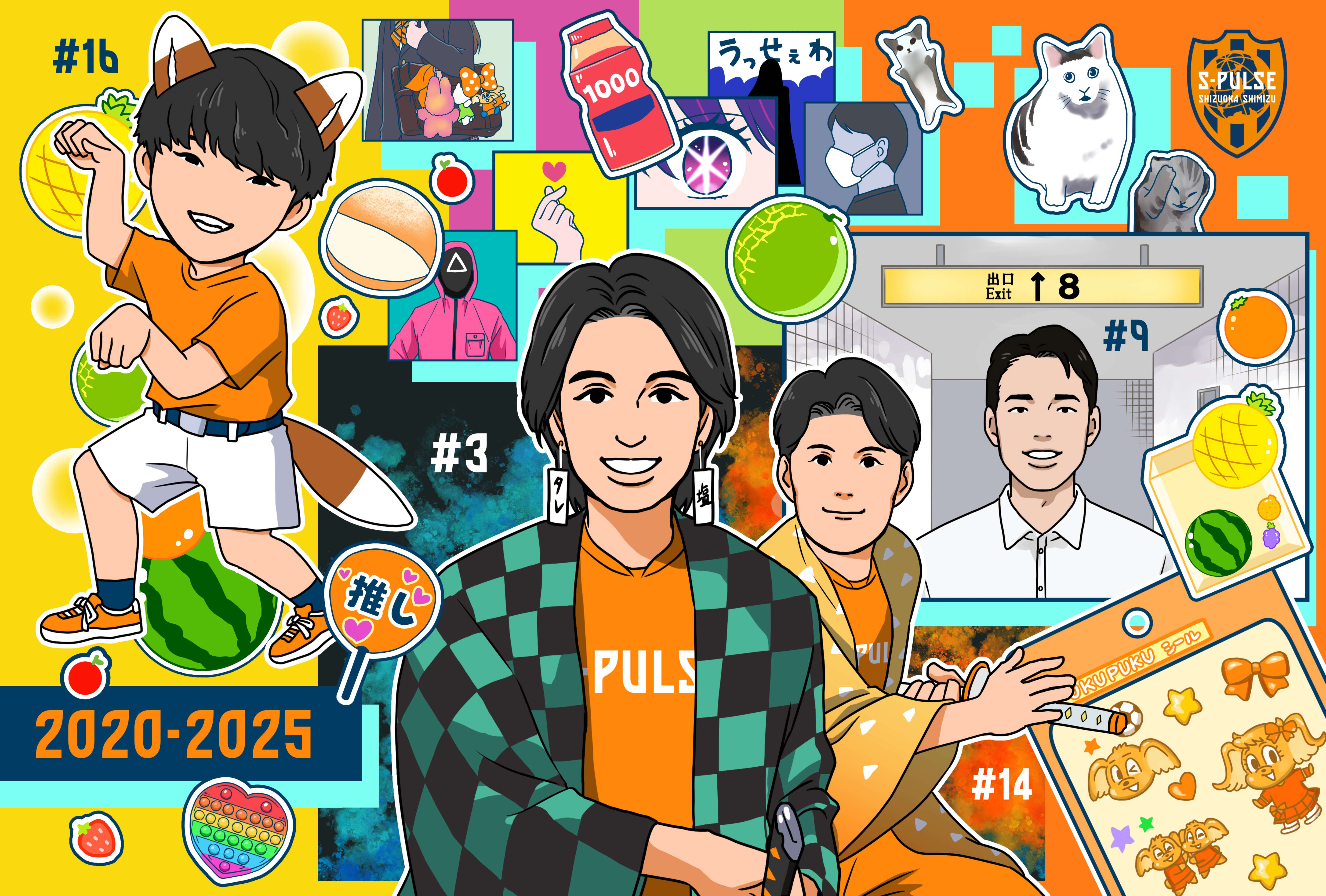 OLEFES-タイムトラベル-| 清水エスパルス公式WEBサイト | 清水