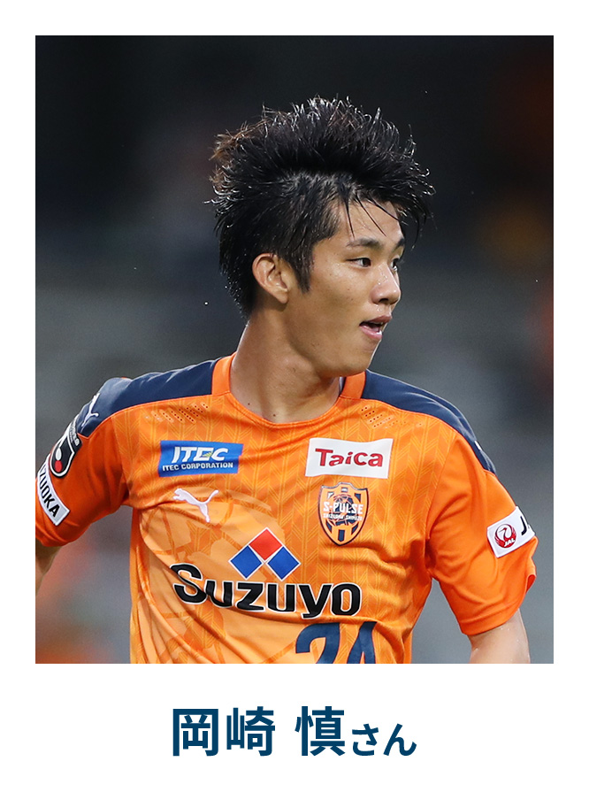 OLEFES-タイムトラベル-| 清水エスパルス公式WEBサイト | 清水