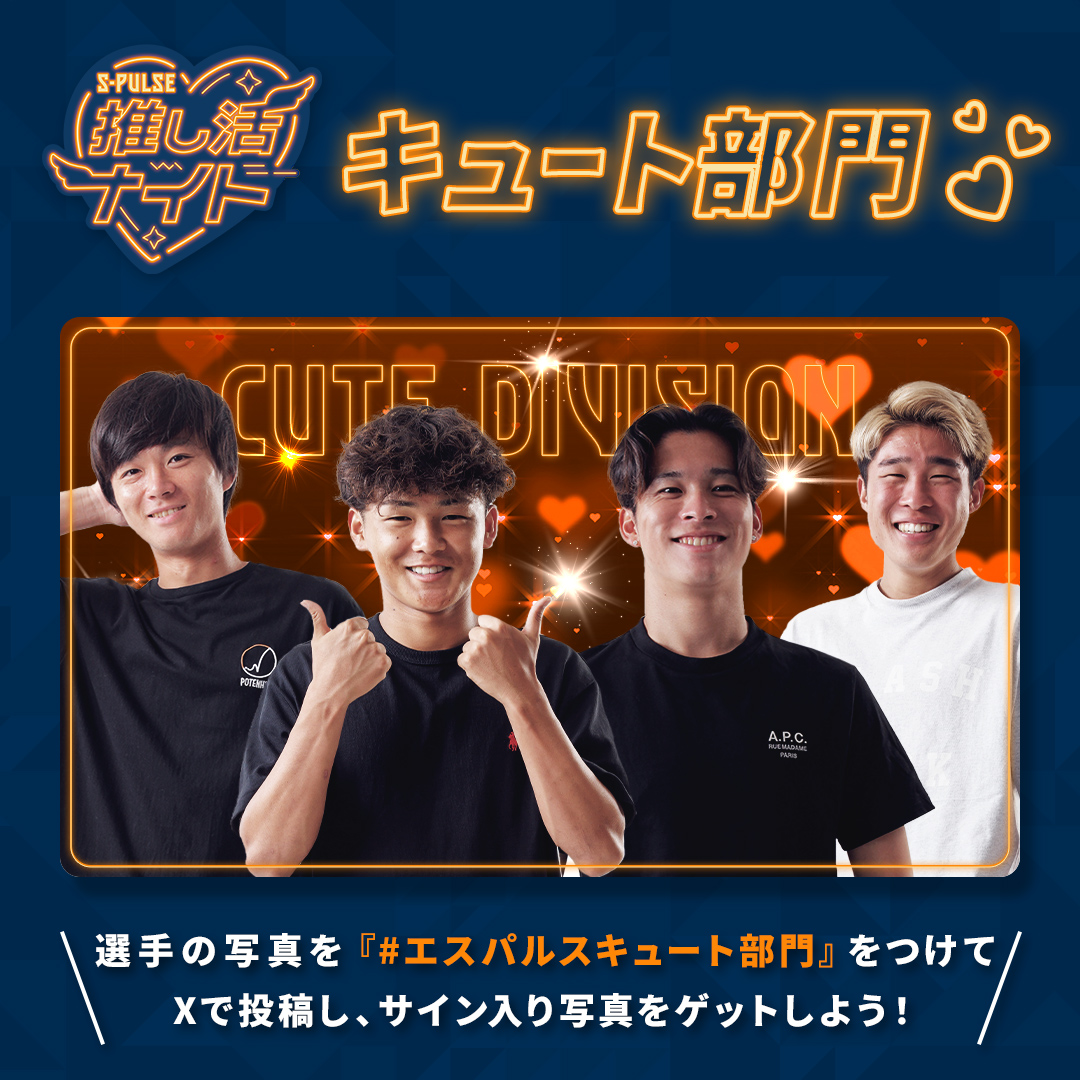 キュート部門