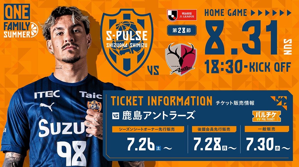 8.31 18:30 KICK OFF