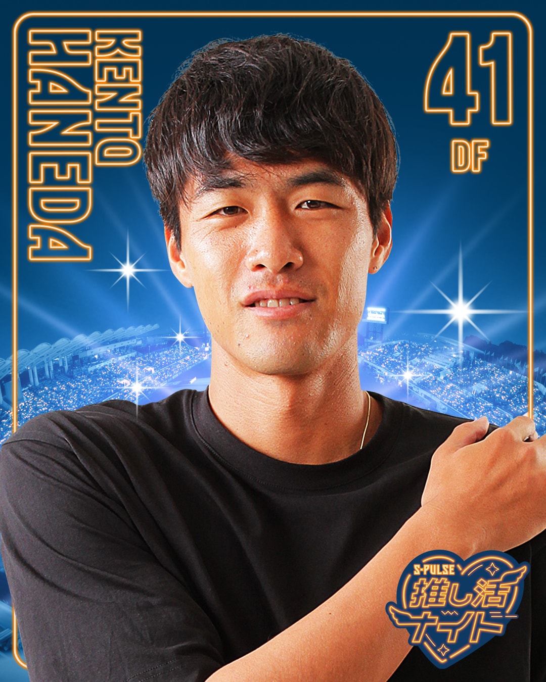 羽田 健人