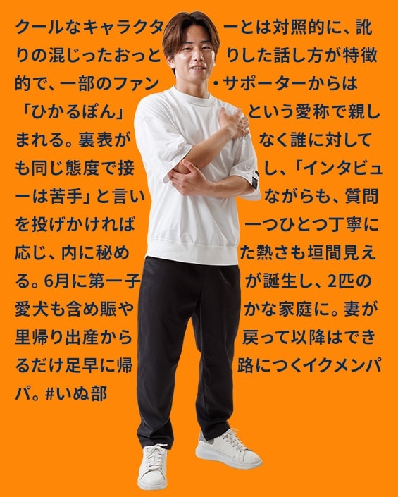 中原 輝