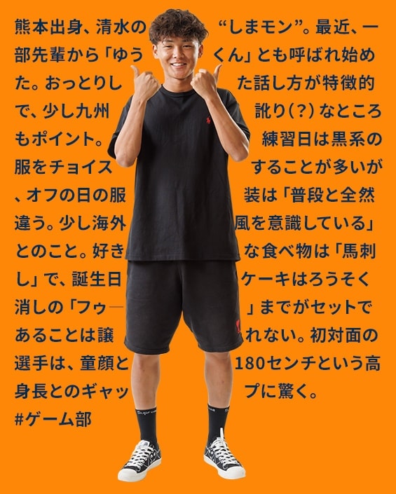 嶋本 悠大
