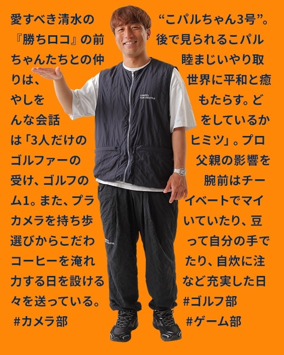 山原 怜音
