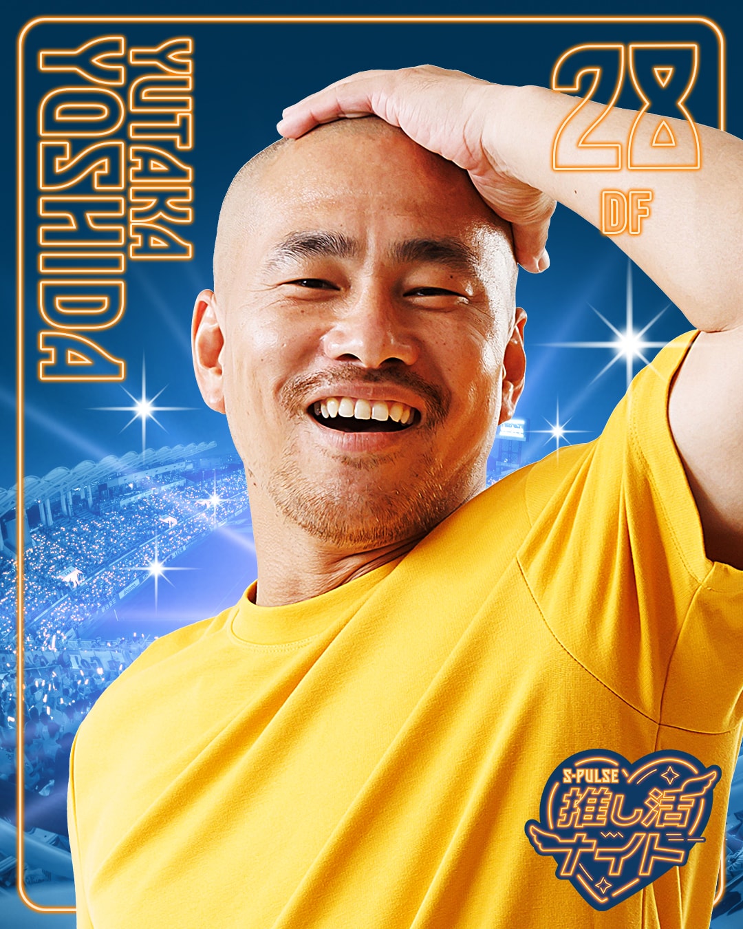 吉田 豊