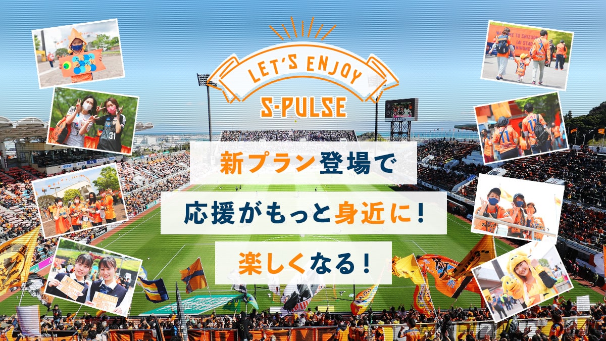 ファン グッズ 清水エスパルス公式webサイト