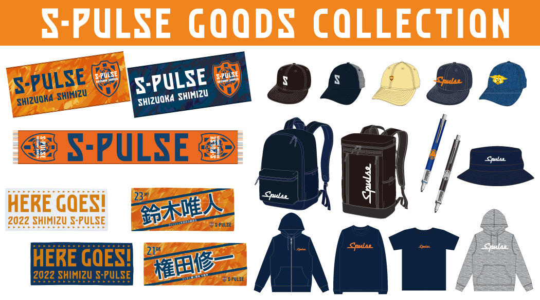 ファン グッズ グッズ 清水エスパルス公式webサイト