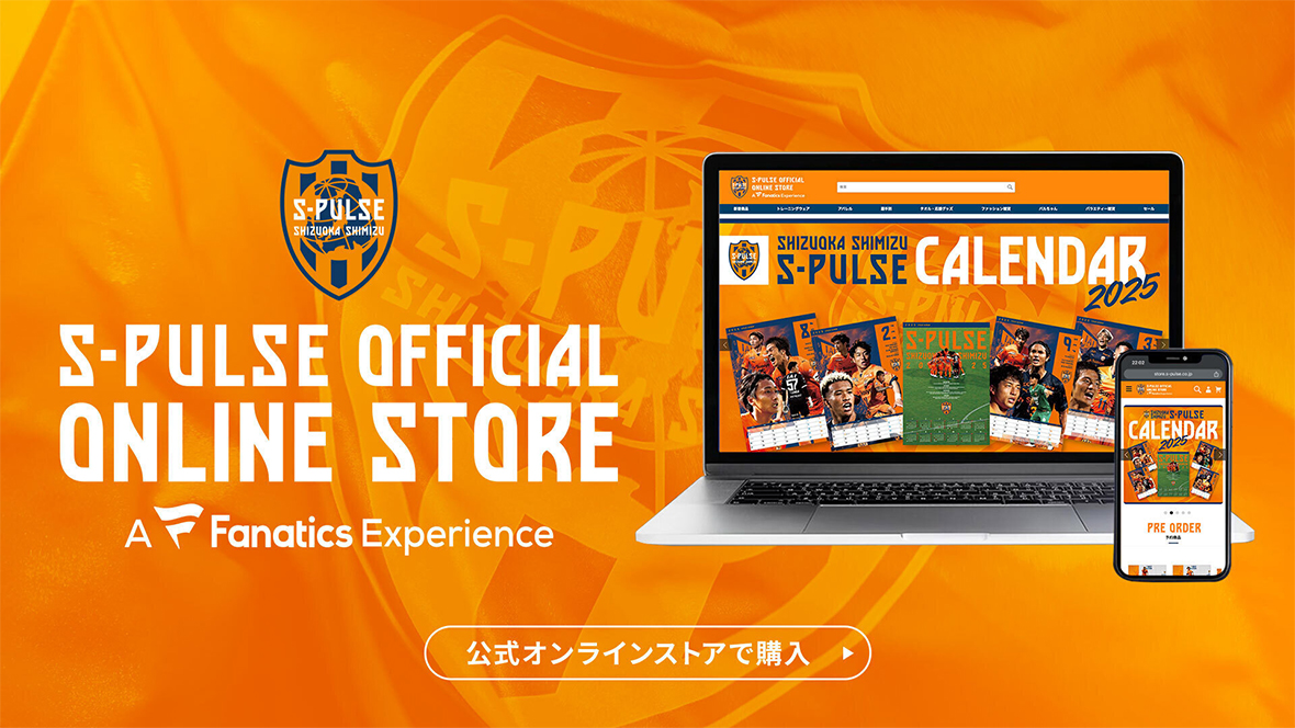 バナー:S-PULSE ONLINE STORE