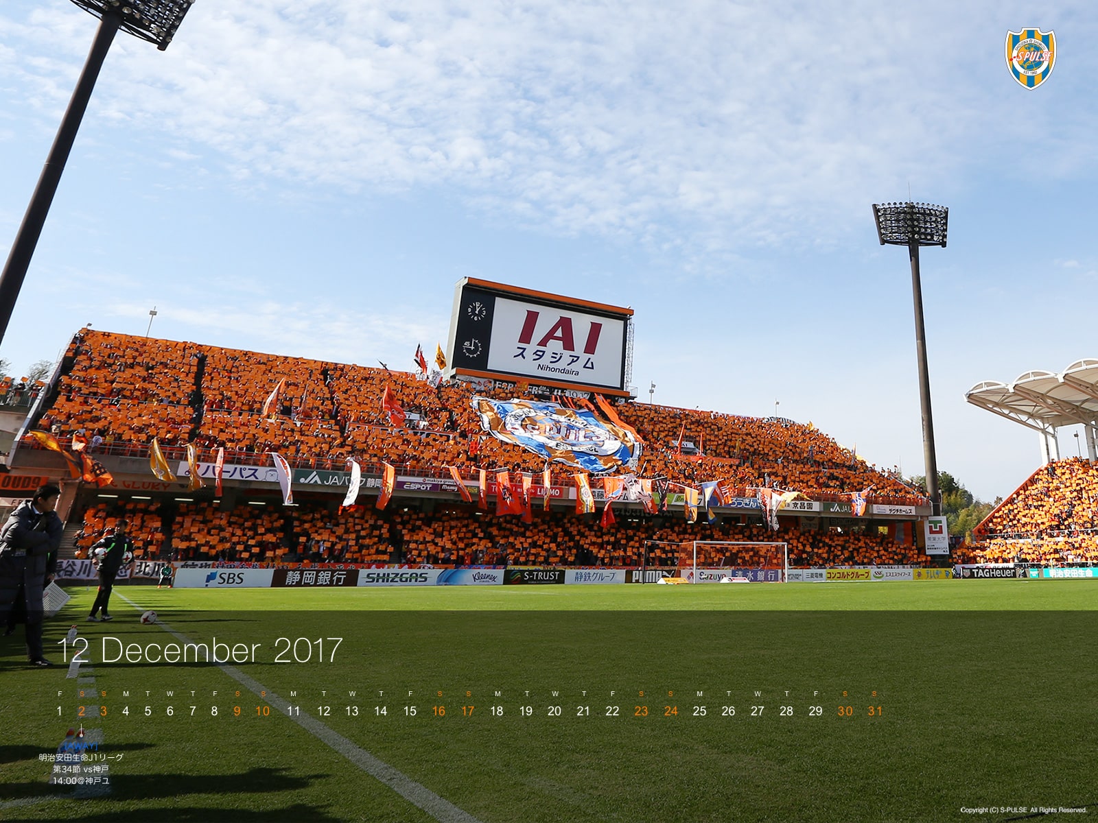 ファン グッズ 壁紙ギャラリー 17 清水エスパルス公式webサイト