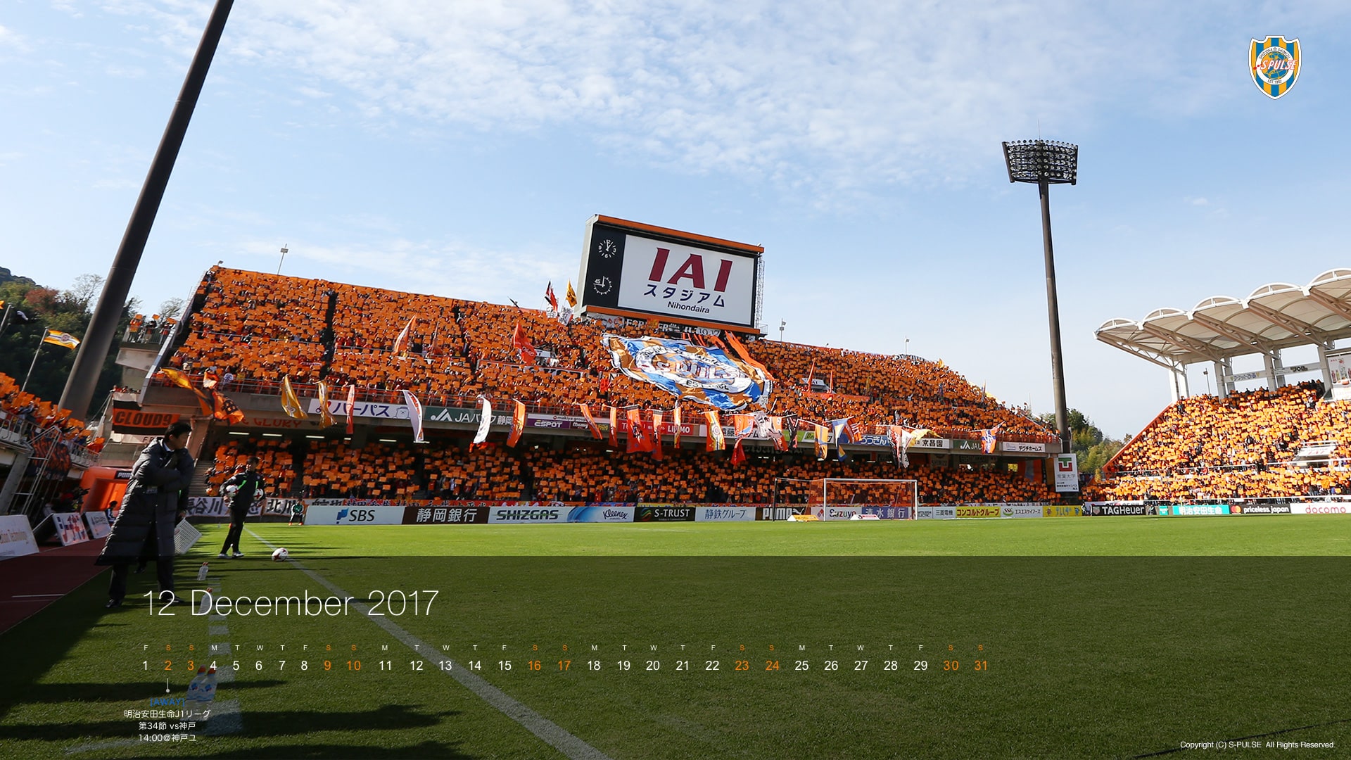 ファン・グッズ | 壁紙ギャラリー 2017 | 清水エスパルス公式WEBサイト