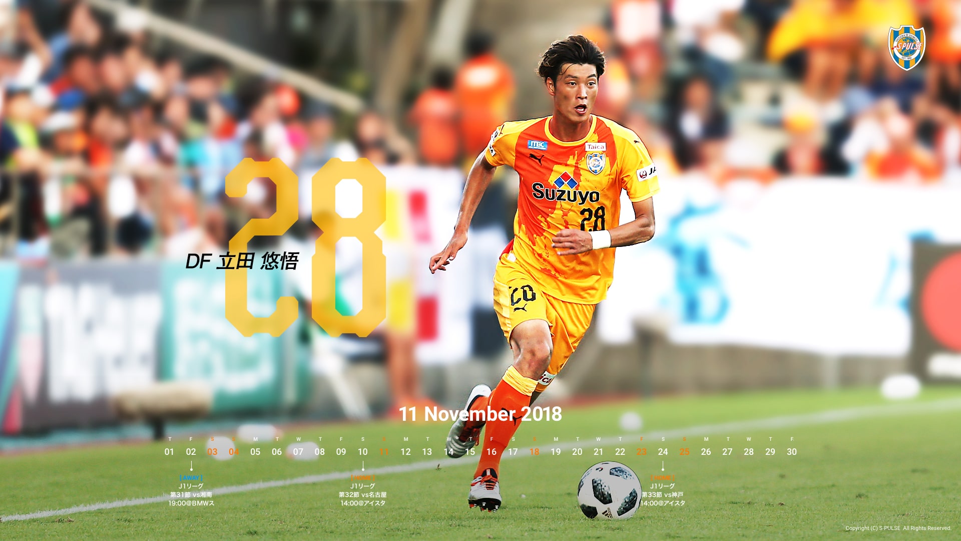 ファン グッズ 壁紙ギャラリー 18 清水エスパルス公式webサイト ファン グッズ 壁紙ギャラリー 18 清水エスパルス公式webサイト