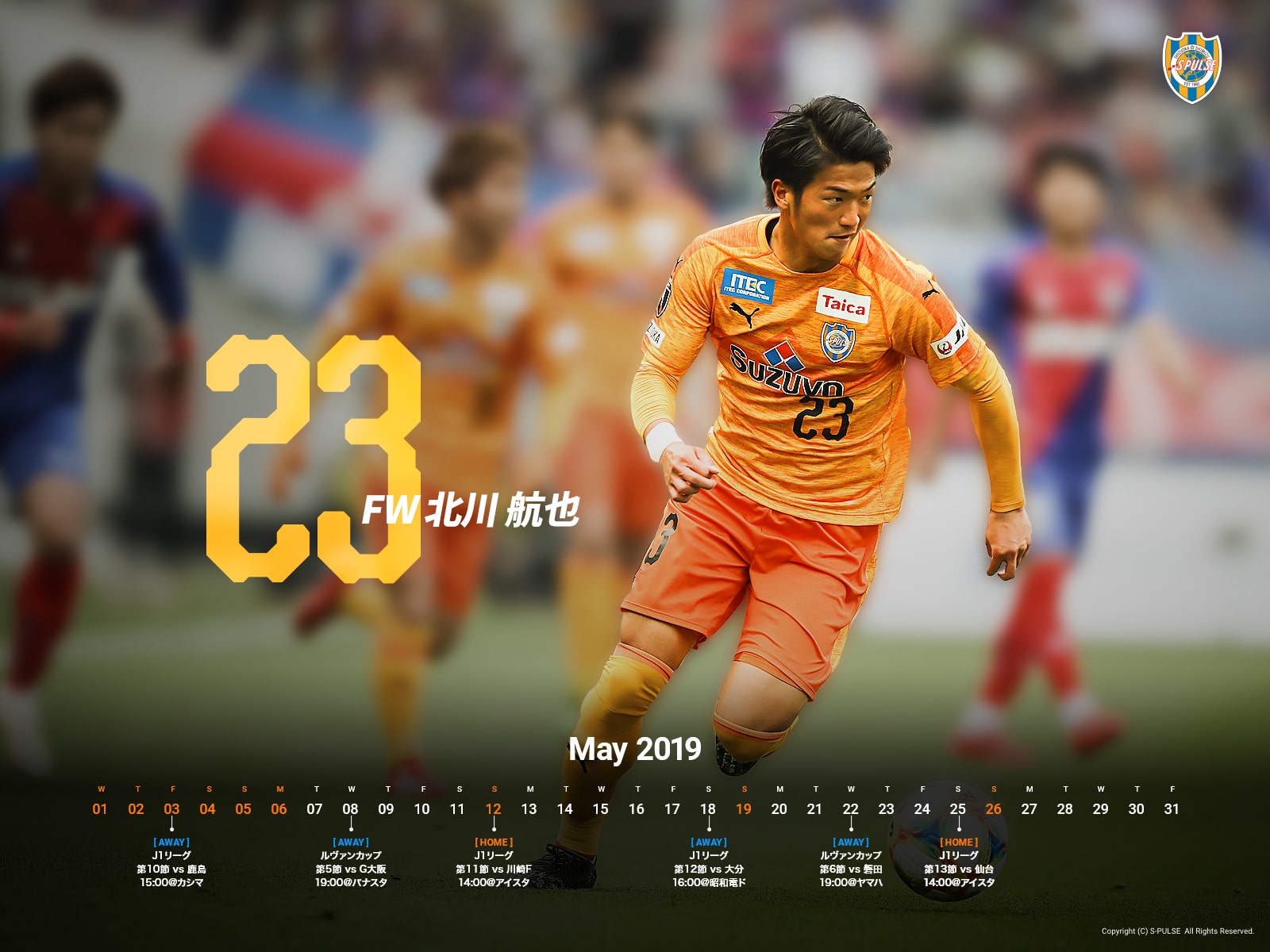 清水エスパルス公式WEBサイト