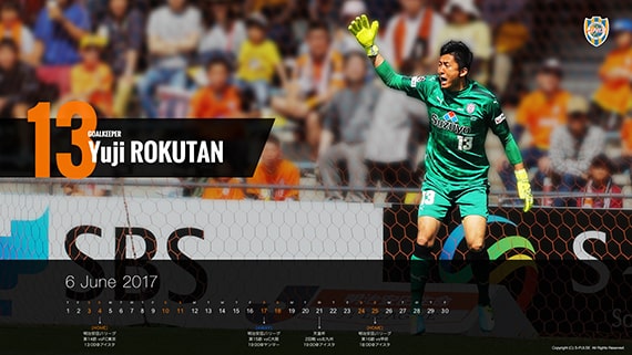 ファン・グッズ | 壁紙ギャラリー 2017 | 清水エスパルス公式WEBサイト