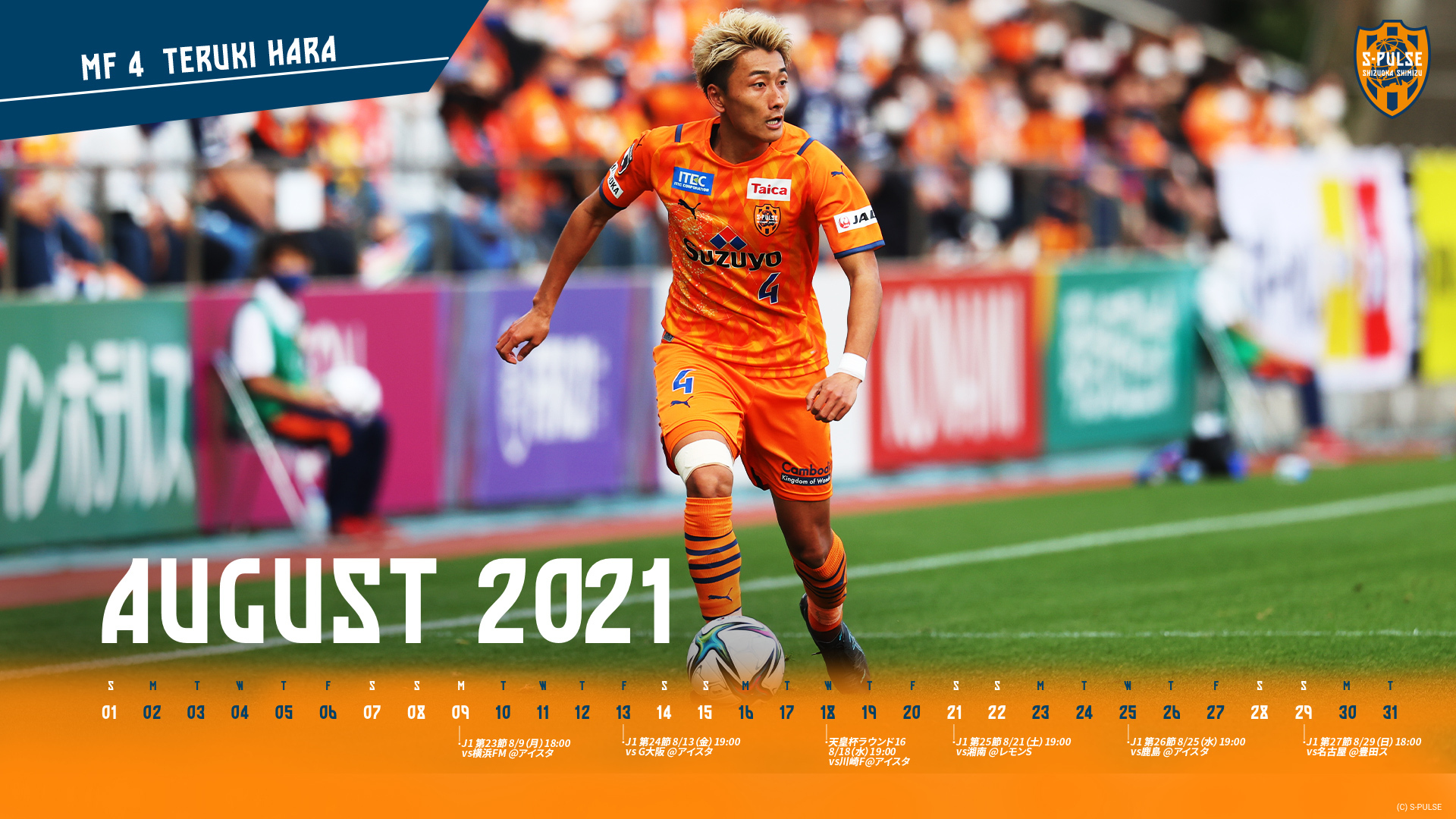 ファン グッズ 壁紙ギャラリー 清水エスパルス公式webサイト ファン グッズ 壁紙ギャラリー 清水エスパルス公式webサイト