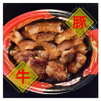 ハニーハウス ホルモン丼