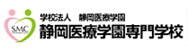 学校法人 静岡医療学園 静岡医療学園専門学校